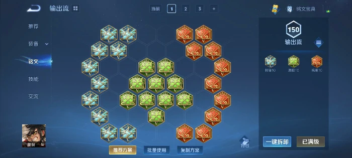 S40蒙犽出装铭文推荐