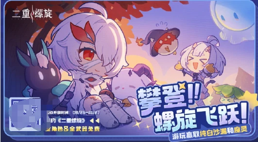 螺旋飞跃玩法介绍