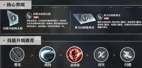 黑月之升玩法介绍