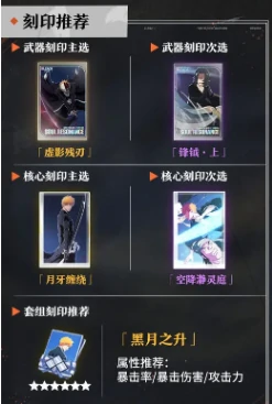 黑月之升玩法介绍