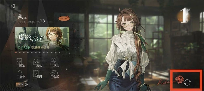 看板娘更换攻略