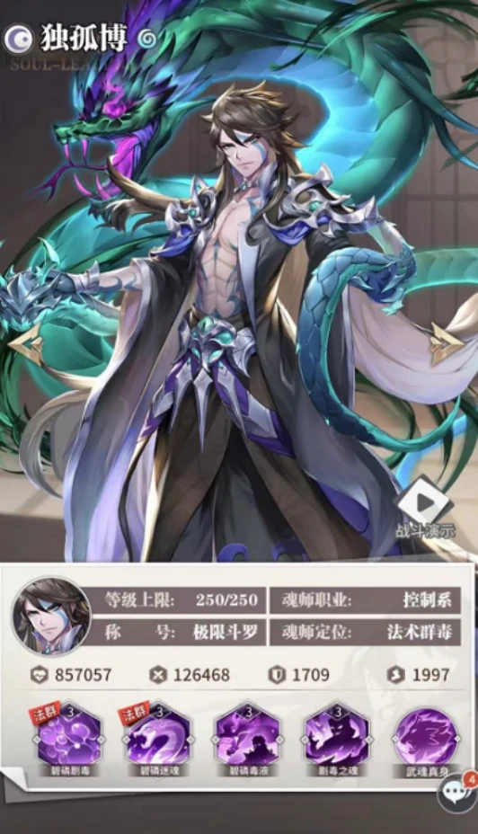 独孤博获取攻略