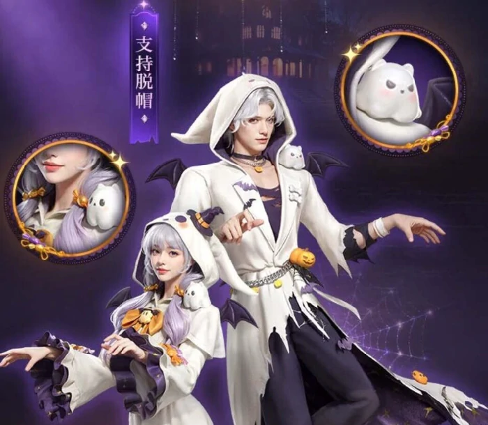 2025万圣节时装一览