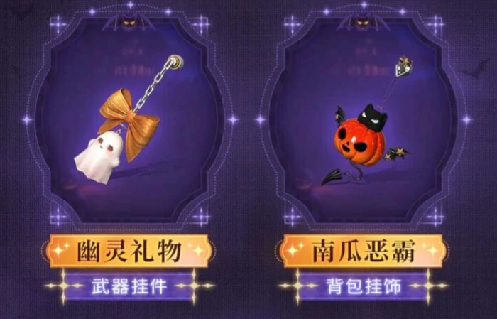 2025万圣节时装一览