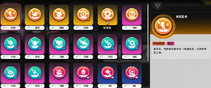 轨外之境玩法介绍