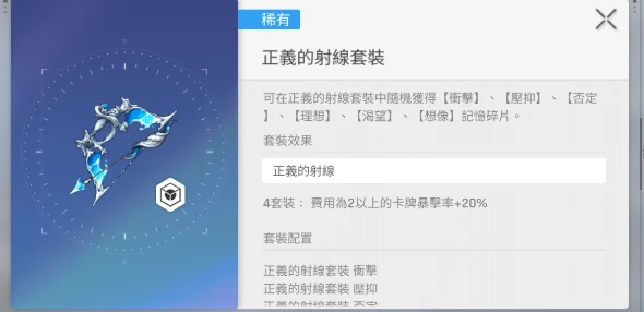 装备系统玩法介绍