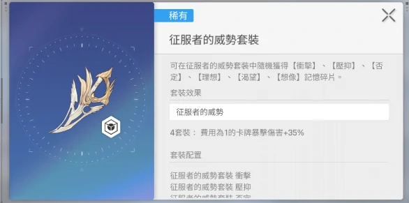 装备系统玩法介绍