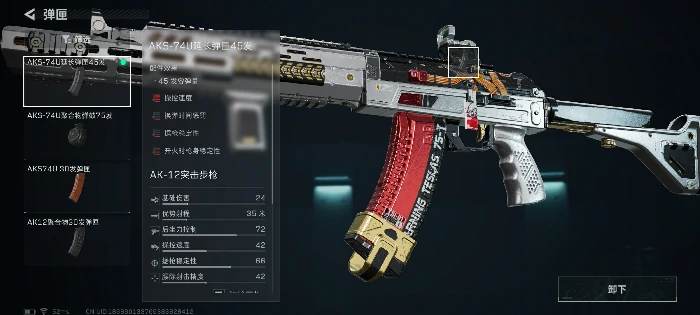 AK12改枪思路分享