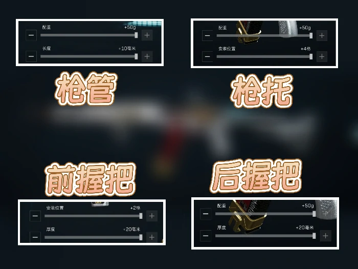 AK12改枪思路分享