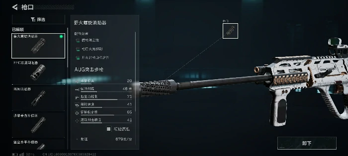 超大弹鼓AUG突击步枪改枪码