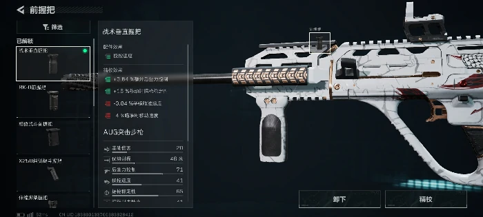 超大弹鼓AUG突击步枪改枪码