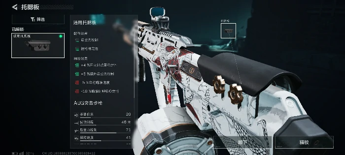 超大弹鼓AUG突击步枪改枪码