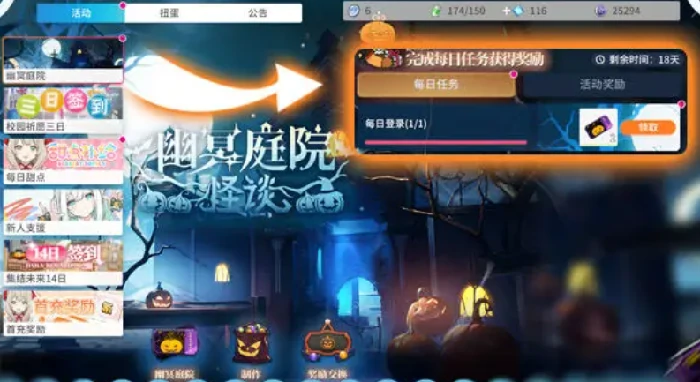 2025万圣节活动介绍