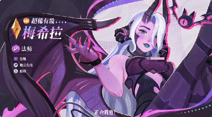 梅希拉强度介绍