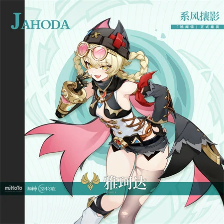 雅珂达上线时间预测