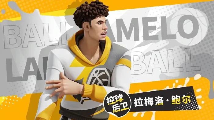 拉梅洛鲍尔技能介绍