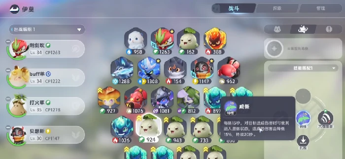 最强阵容搭配攻略