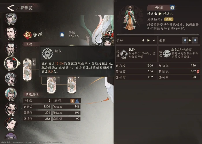 貂蝉强度介绍及配队推荐