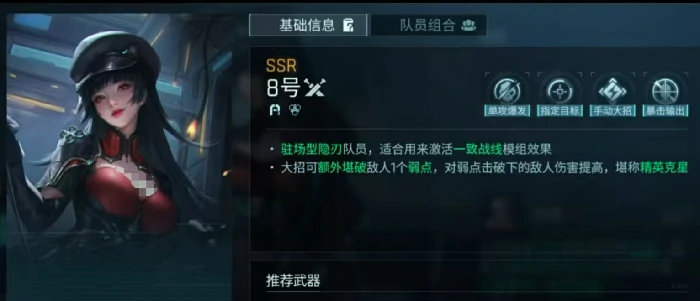 角色自选选择攻略