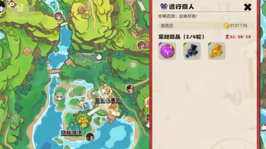 旅行商人位置一览