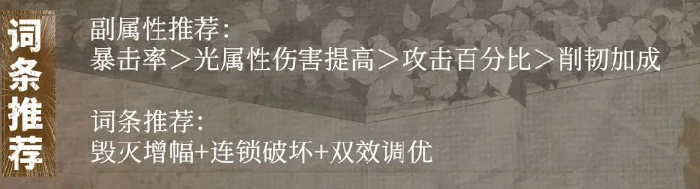 莉莉安配装攻略