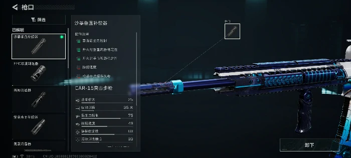 稳定高输出CAR15突击步枪改枪码