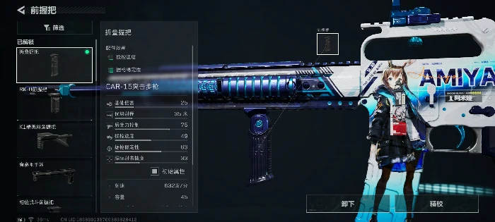 稳定高输出CAR15突击步枪改枪码