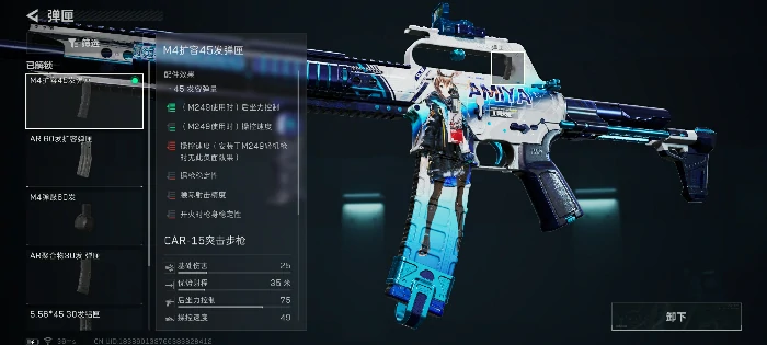 稳定高输出CAR15突击步枪改枪码