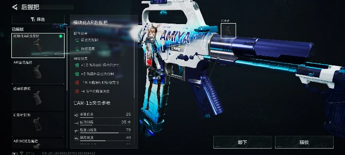 稳定高输出CAR15突击步枪改枪码