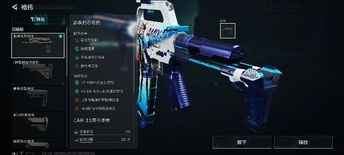 稳定高输出CAR15突击步枪改枪码