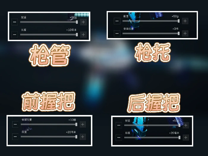 稳定高输出CAR15突击步枪改枪码
