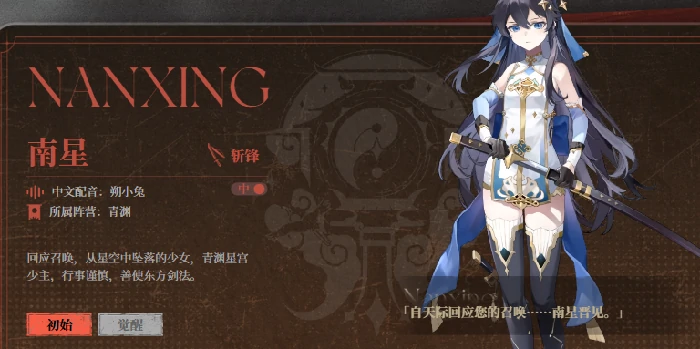 南星武魂配装攻略