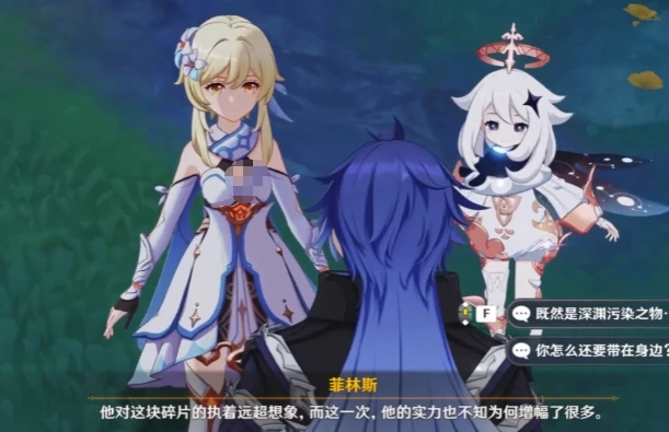 空月之歌菲林斯介绍