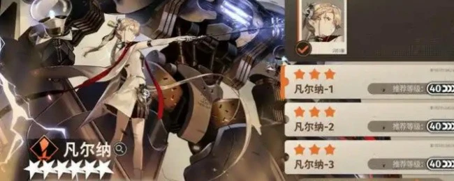 凡尔纳阵容推荐