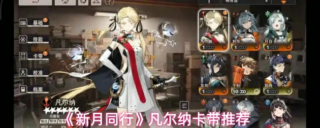 凡尔纳卡带推荐