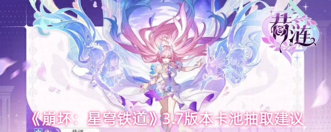 3.7版本卡池抽取建议