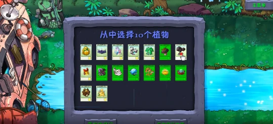 旅行模式关卡一览