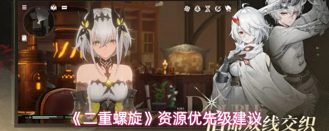 资源优先级建议