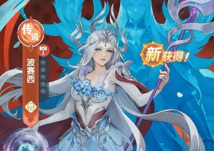 波塞西获取及培养方向