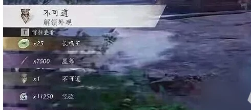 不可道面具获取方法