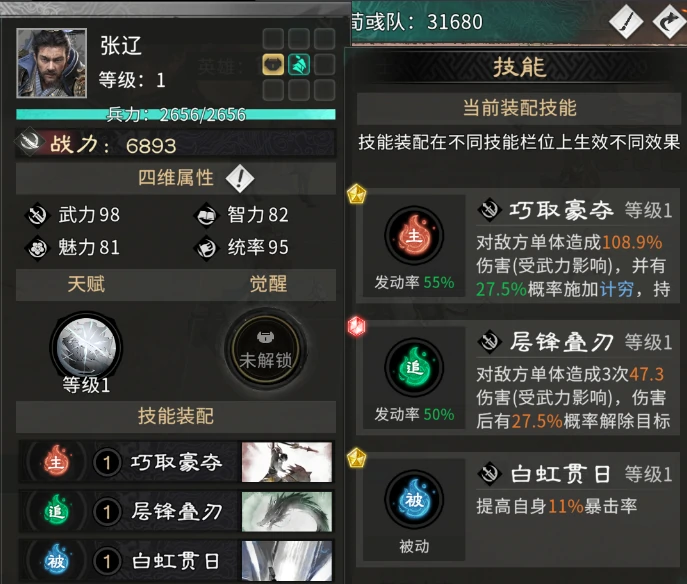 蔡文姬技能及阵容搭配推荐