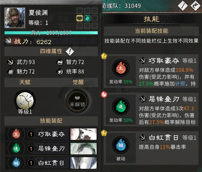 蔡文姬技能及阵容搭配推荐