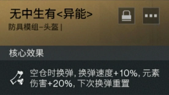 新手双发电弩常规出装推荐