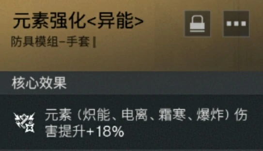 新手双发电弩常规出装推荐