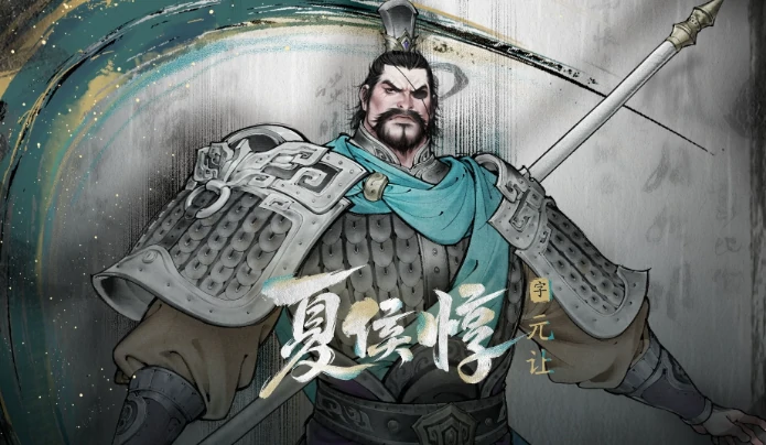 夏侯惇转职攻略