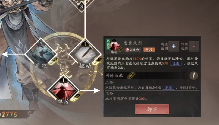 夏侯惇转职攻略