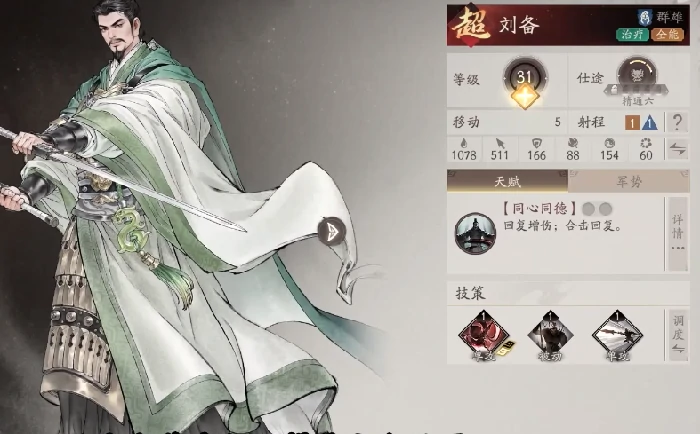 开局主将培养攻略