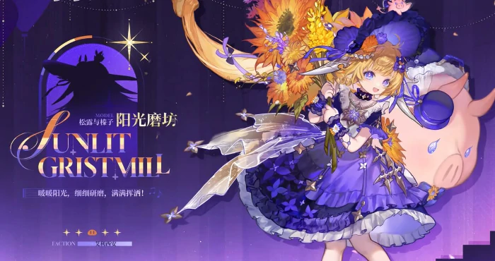 舞会时装获取攻略