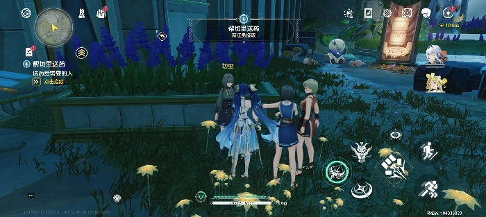 闪电配送成就获取方法