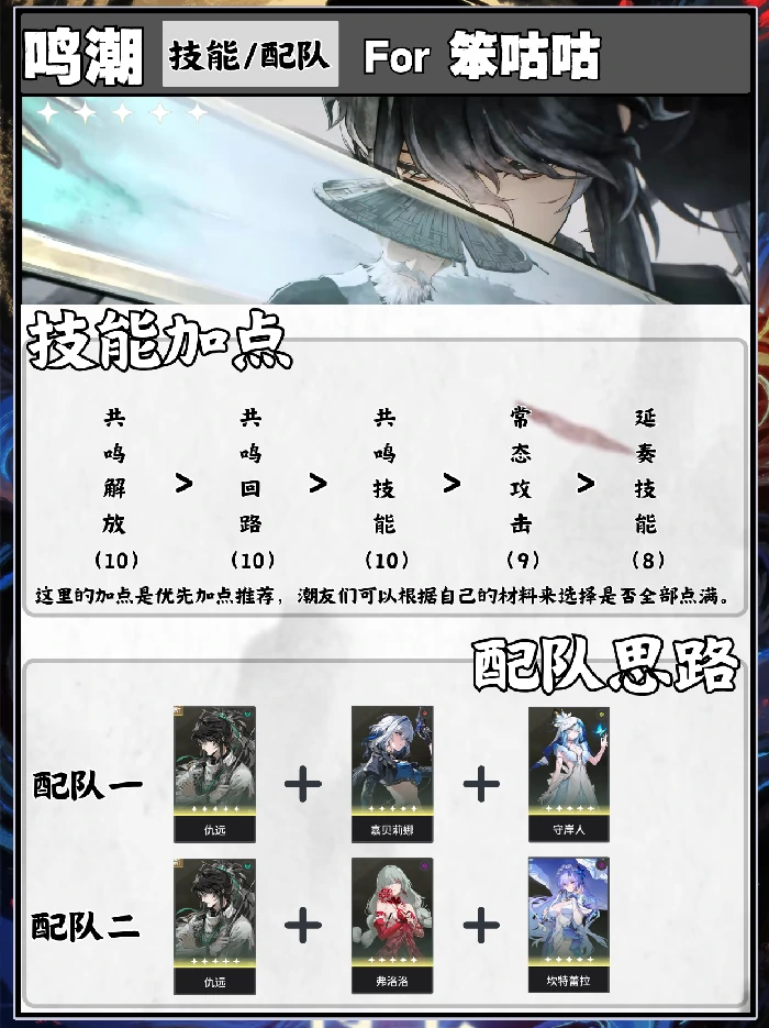 2.7版本仇远培养攻略